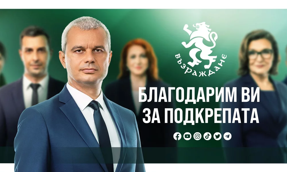 Cover page of Kostadin Kostadinov and the members of Revival in the background 